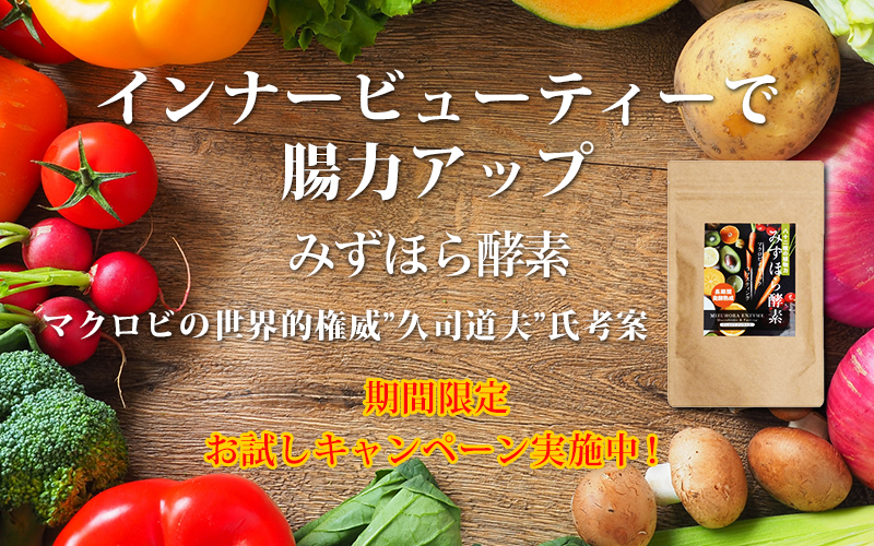 マクロビ酵素 寒天ゼリー 300g（22〜23粒） １０年熟成酵素を使用した世界初の寒天ゼリー スーパーフード「デーツ」 マクロビオティック理論に基づいて厳選されたブラジル産の穀物 野菜 豆類 ハーブを発酵させて作られたマクロビオティック酵素が、１粒に1,500ｍｇ配合