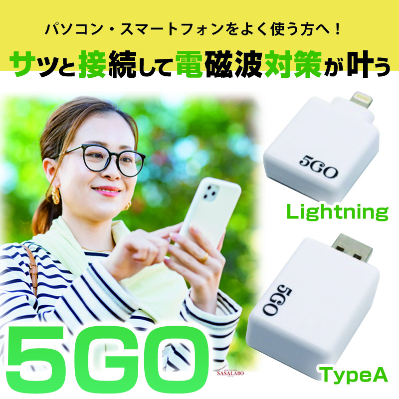 75%OFF!】 アクセサリー 電磁波対策グッズ