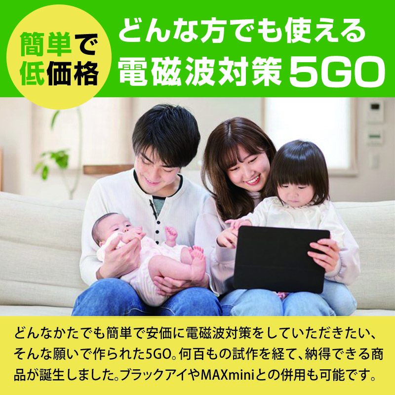 5GO TypeA/BLACK 丸山式 丸山修寛 電磁波対策 グッズ 電磁波防止 シールド 5G スマホ wifi 携帯 グッズ ネックレス  健康アクセサリー 電磁波対策グッズ 電磁波防止グッズ ユニカ テレワーク