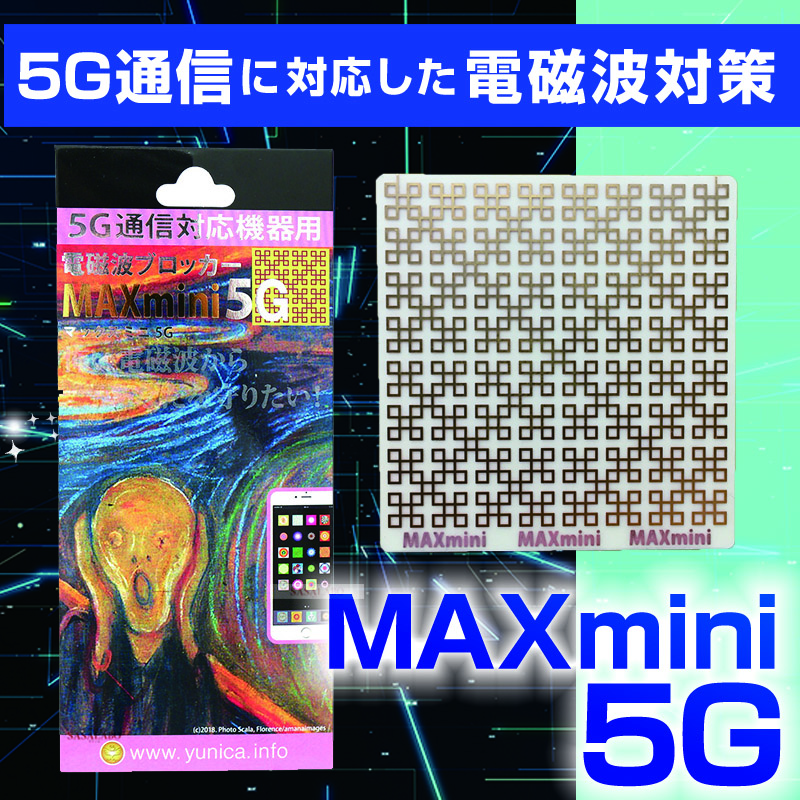 新作商品 電磁波 スマホ 5G 電磁波ブロッカーMAXmini5G 3個セット 送料無料 fucoa.cl
