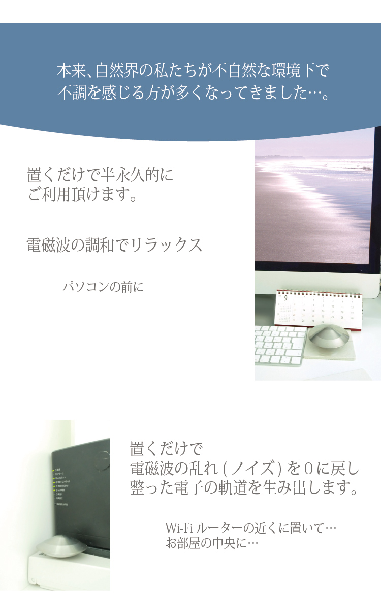 本来、自然界の私たちが不自然な環境下で不調を感じる方が多くなってきました