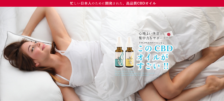 ぐっすり すやすや!イメージ写真