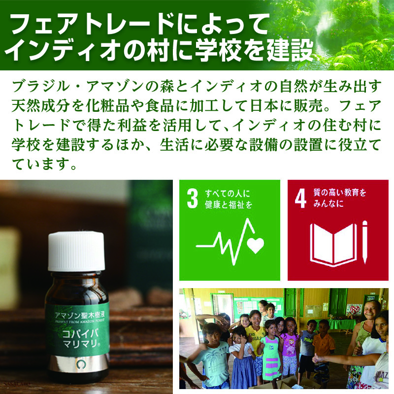 春早割 コパイバ マリマリ 20ml 3個入 健康食品 サプリメント fucoa.cl