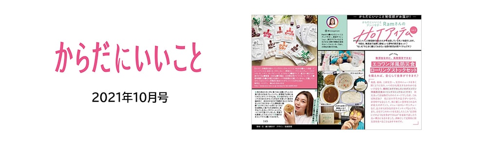 洋風・防災食ローリングストックセット3食×3日間(加熱キット付)商品画像3