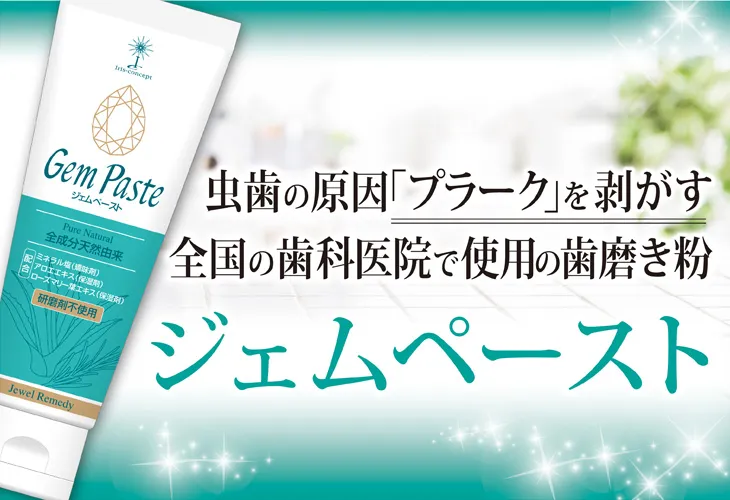ジェムペースト 商品画像
