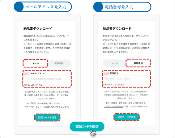 認証情報の入力画面