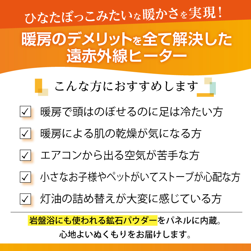 マイカの岩盤浴M1000 遠赤外線パネルヒーター暖房 青葉のうさぎ