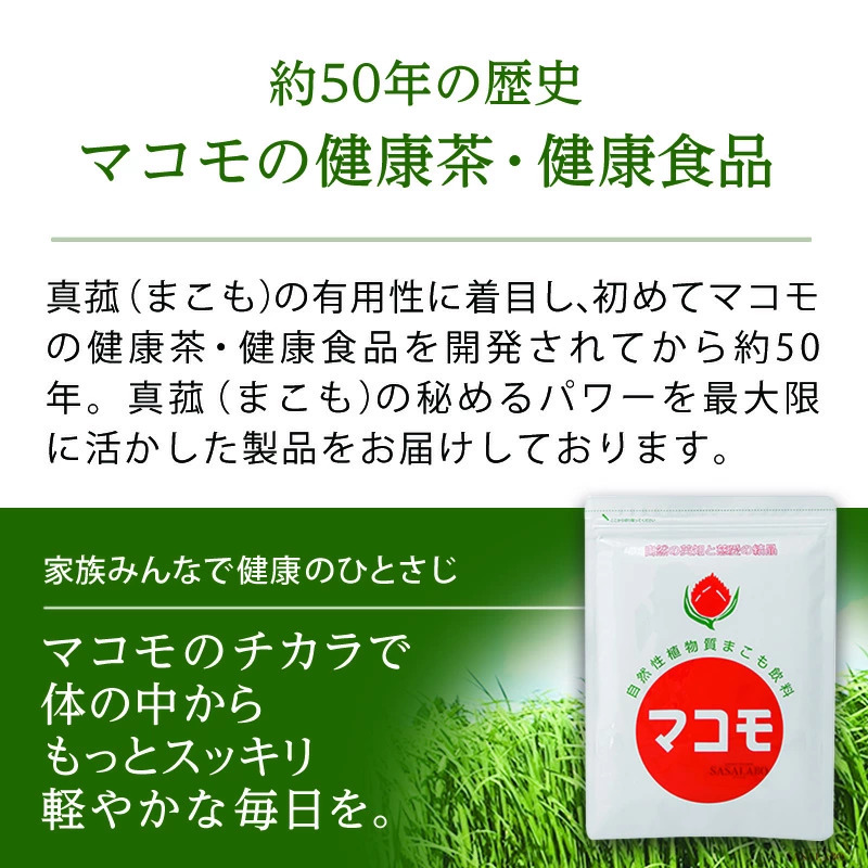 マコモ　リバーヴ　まこも飲料　190g