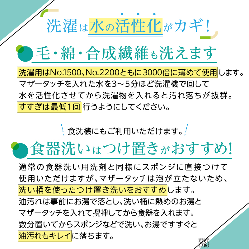 マザータッチ　洗濯用　保湿強化タイプ　詰替用　5L マザータッチ 洗濯用（強化タイプ）5L | ☆生活用品 | 海の精