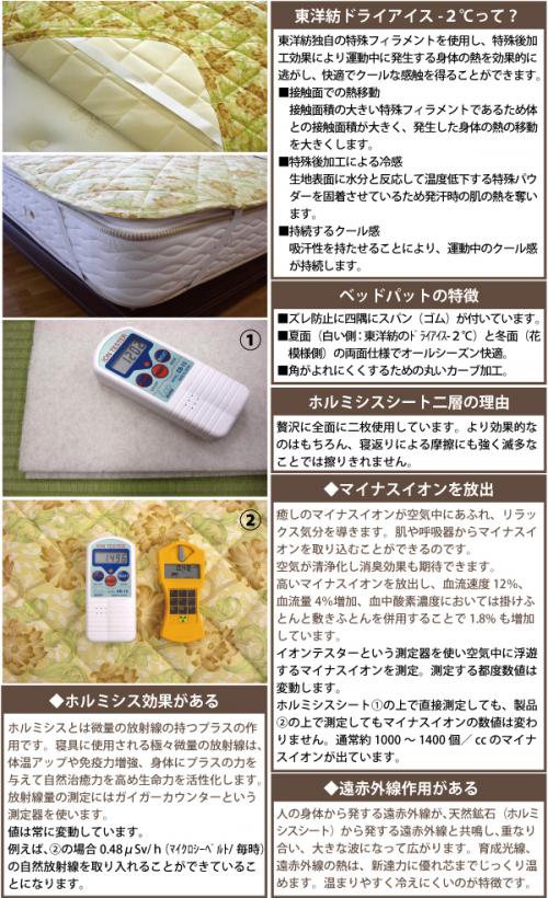 ホルミシスベッドパットシングル商品画像2
