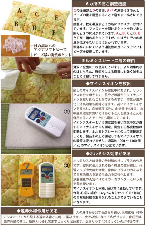 ホルミシス枕商品画像1