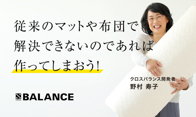 ピントクロスバランス・ダブル商品画像5