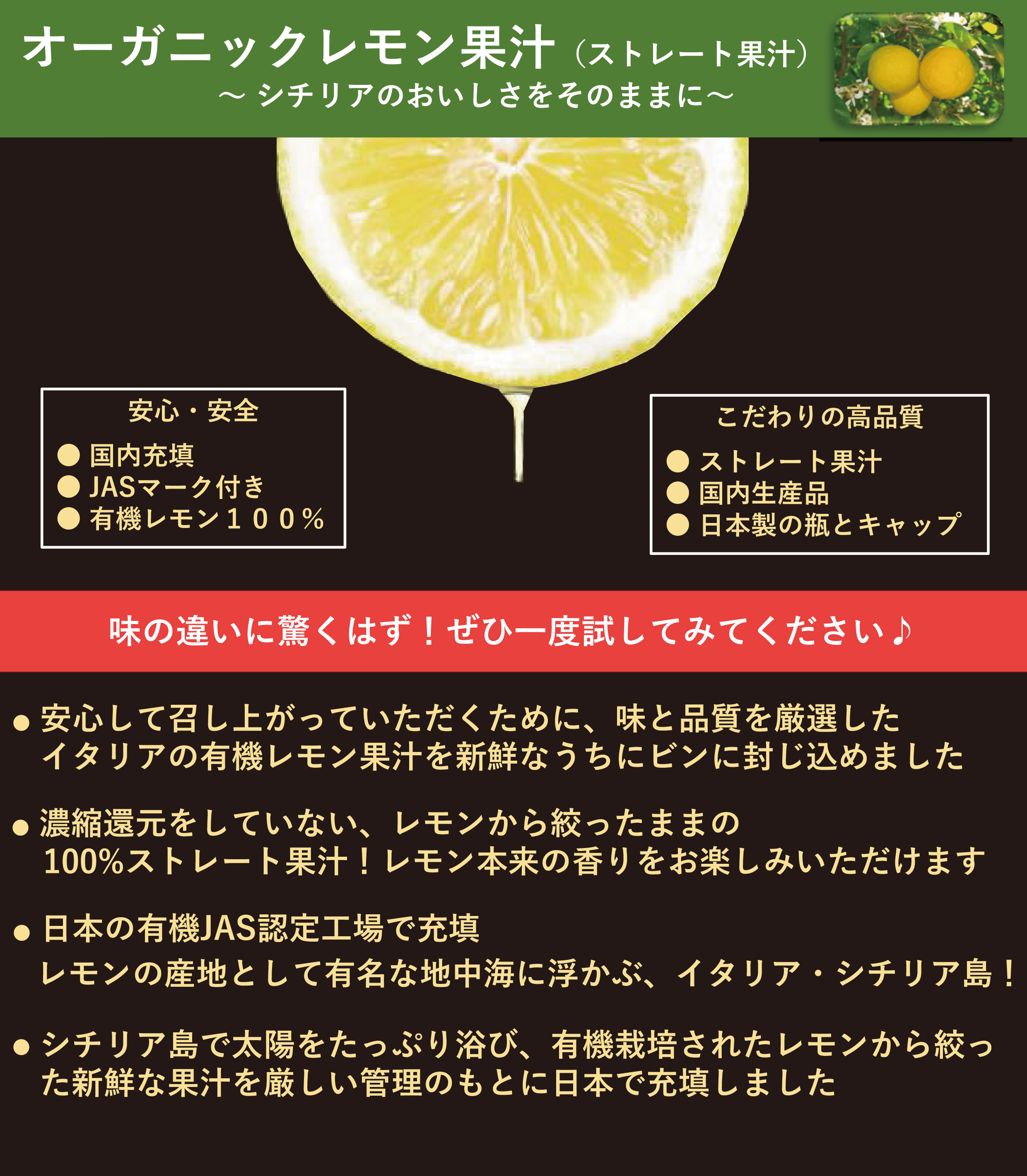 オーガニックレモン果汁
