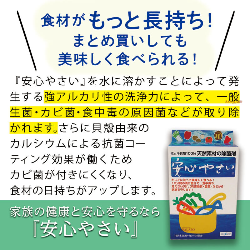 安心やさい300g商品画像7