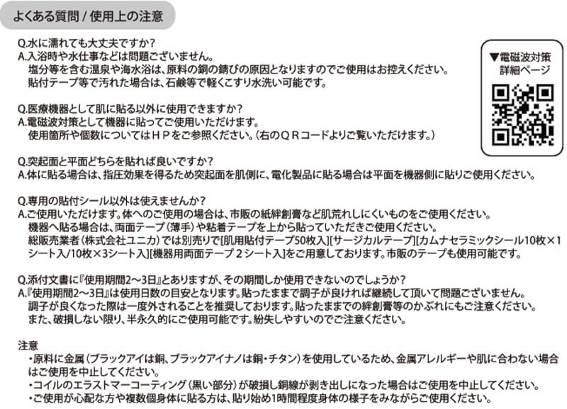 丸山式コイルブラックアイナノ6個入商品画像3